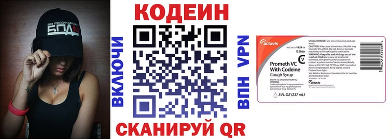Codein Purple Drank  Гаджиево 