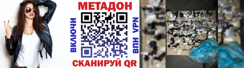 Метадон кристалл  Гаджиево 